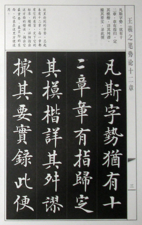 王羲之(图4)