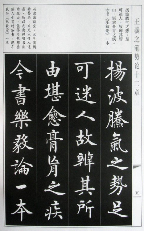 王羲之(图6)