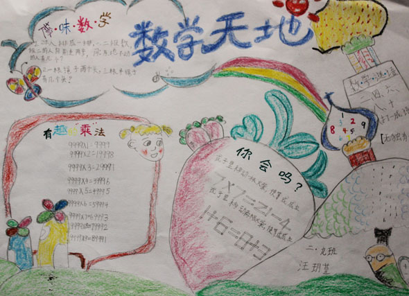遂州外国语小学校(图6)