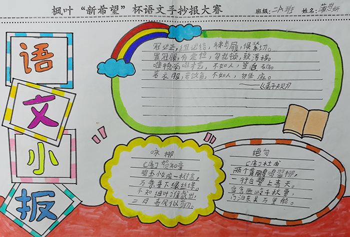 蓬溪外国语小学(图1)